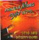 Philhar Mona  [Audio CD]